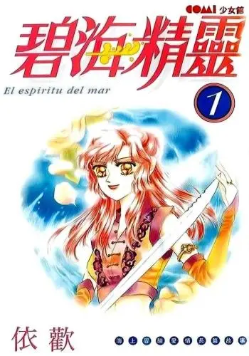 Cover Manga: Spirit of the Ocean