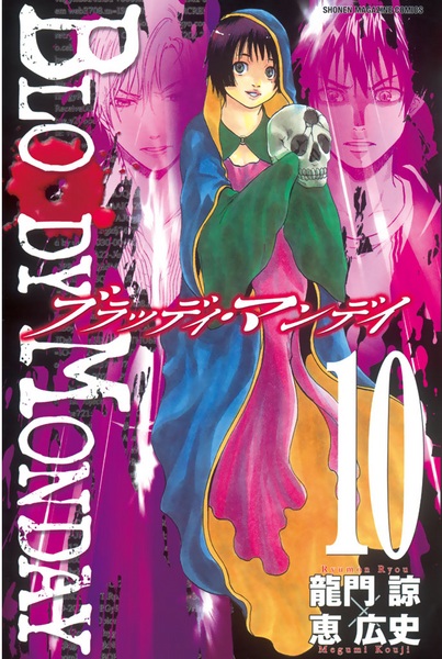 Gambar Manga Bloody Monday