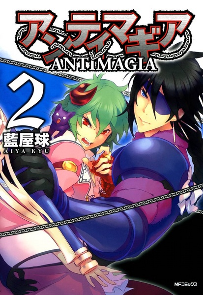 Manga image Antimagia