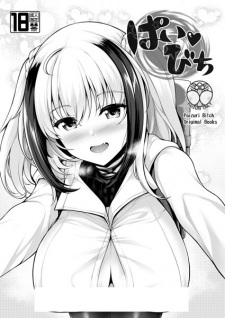 Sampul Manga Pai Bitch!