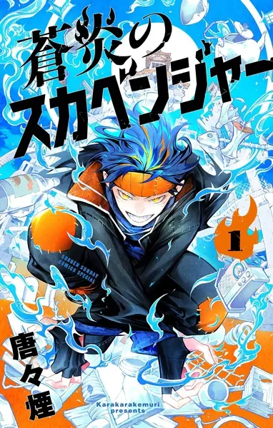 Gambar Cover Manga Souen no Scavenger