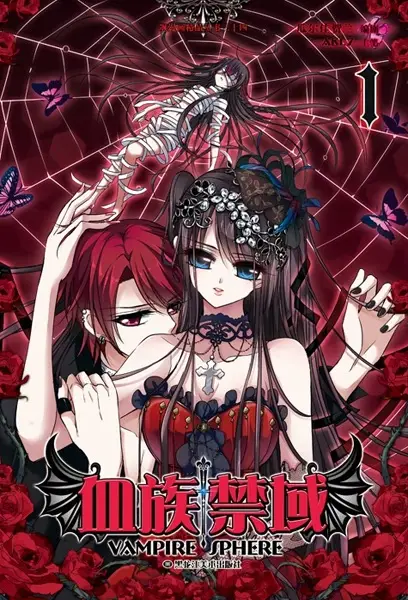 Cover Manga: Xuezu Jin Yu