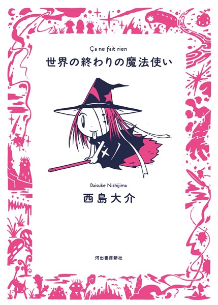 Gambar Cover Manga Sekai no Owari no Mahoutsukai