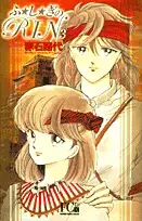 Gambar Cover Manga Fu.shi.gi no Rin