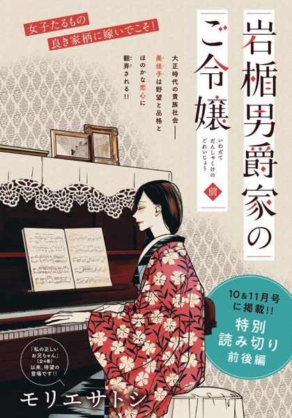 Gambar Cover Manga Iwadate Danshaku-ke no Goreijou