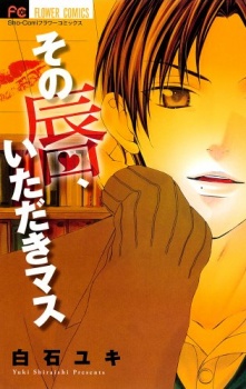 Gambar Manga Sono Kuchibiru, Itadakimasu