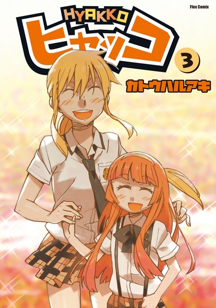 Gambar Manga Hyakko