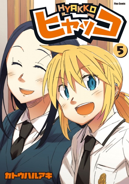 Gambar Manga Hyakko