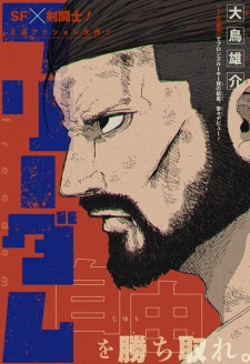 Sampul Manga Freedom