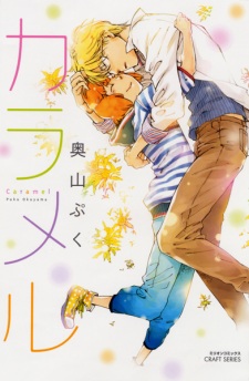 Sampul Manga Caramel