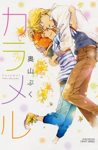 Gambar Cover Manga Caramel