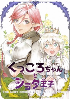 Sampul Manga Kukkoro-chan to Shota Ouji