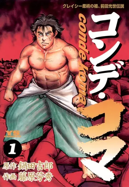 Gambar Cover Manga Conde Koma