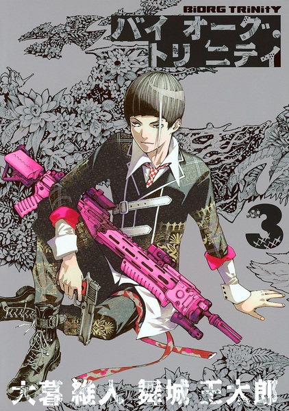 Manga image Biorg Trinity