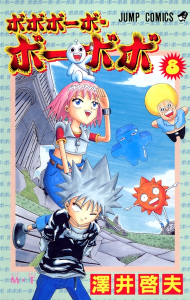 Manga image Bobobo-bo Bo-bobo