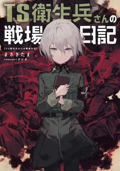 Gambar Cover Manga TS Eiseihei-san no Senjou Nikki