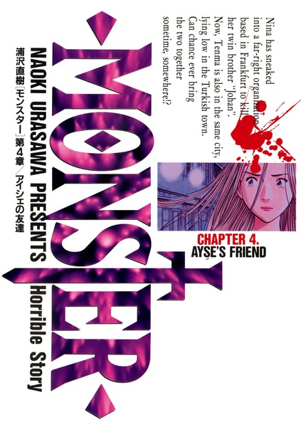 Manga image Monster