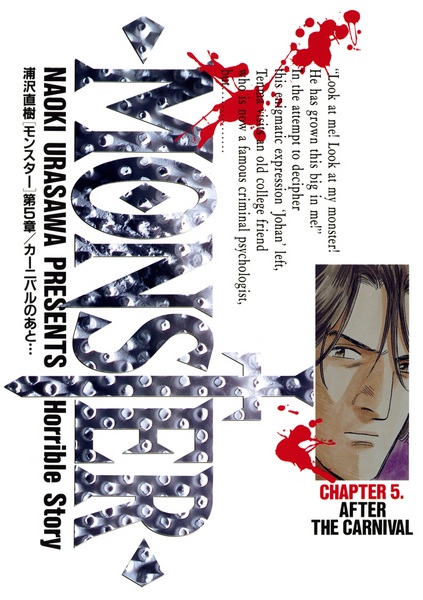 Manga image Monster
