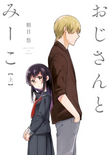 Sampul Manga Ojisan to Miiko