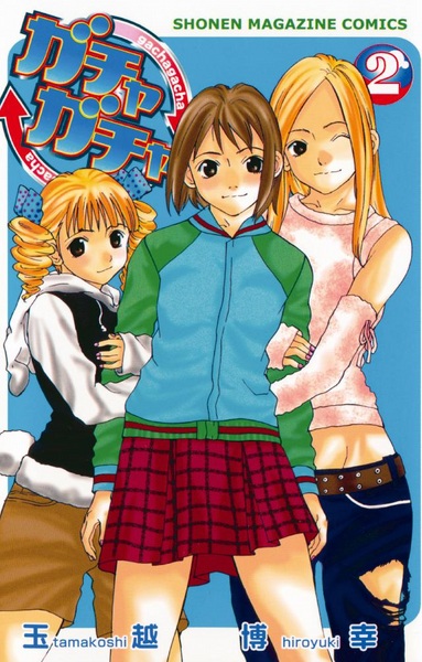 Manga image Gachagacha