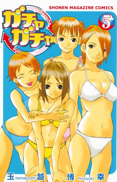 Manga image Gachagacha
