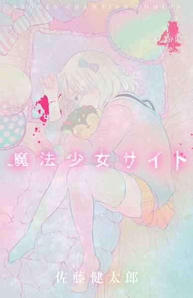 Manga image Mahou Shoujo Site