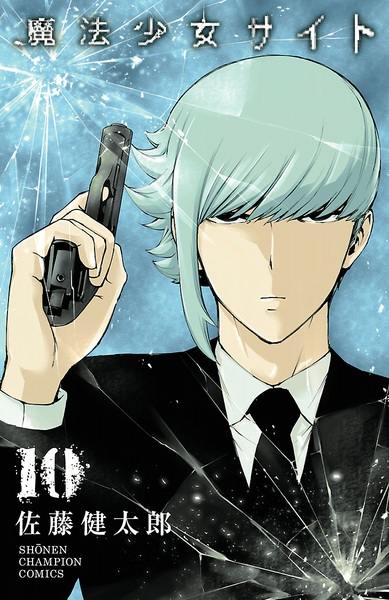 Manga image Mahou Shoujo Site