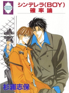 Gambar Manga Cinderella Boy