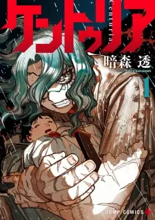 Manga image Centuria