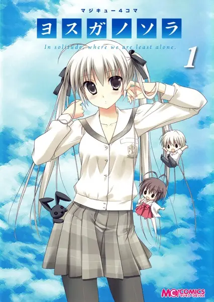 Gambar Cover Manga Magi-Cu 4-koma: Yosuga no Sora
