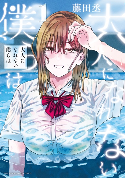 Gambar Cover Manga Otona ni Narenai Bokura wa