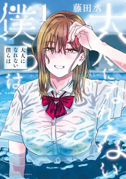 Gambar Cover Manga Otona ni Narenai Bokura wa