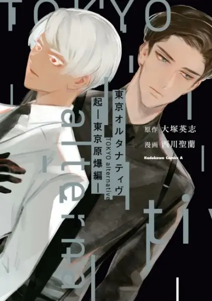 Gambar Cover Manga Tokyo Alternative