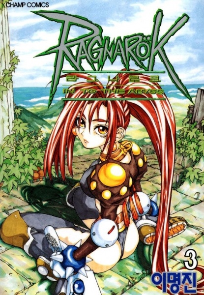 Manga image Ragnarok