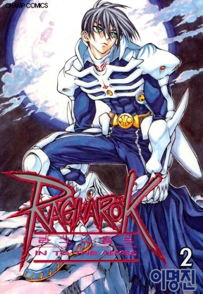 Manga image Ragnarok