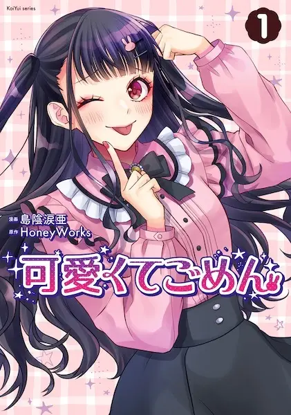 Gambar Cover Manga Kawaikute Gomen