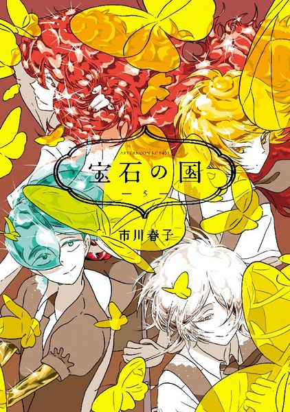 Manga image Houseki no Kuni