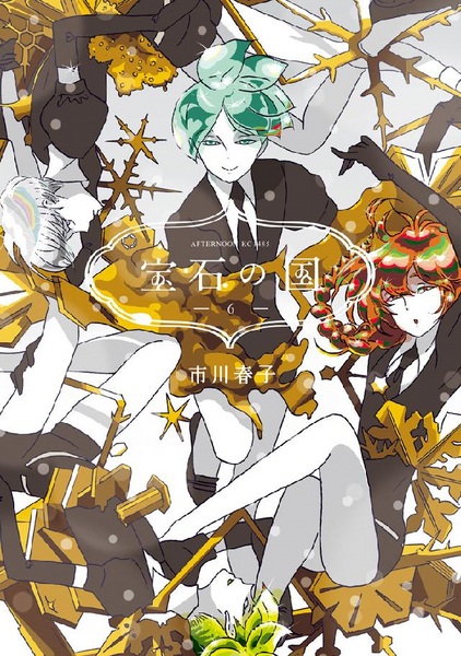 Manga image Houseki no Kuni
