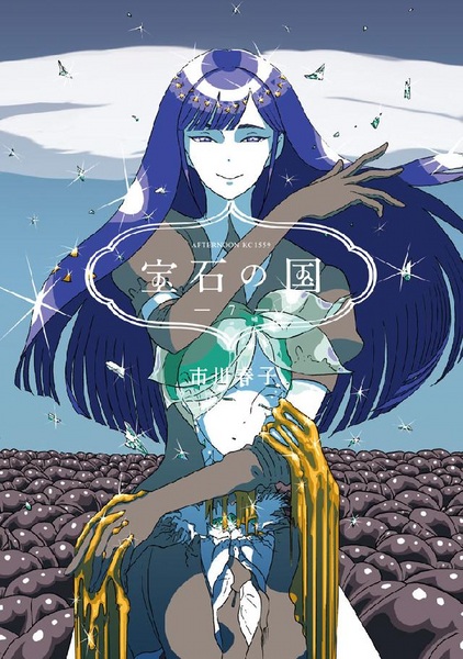 Manga image Houseki no Kuni
