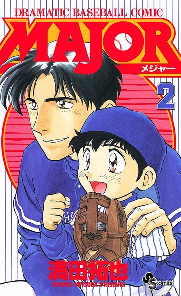 Gambar Manga Major