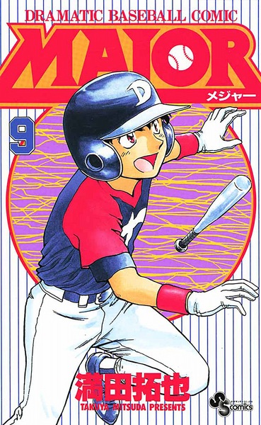 Gambar Manga Major
