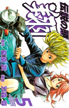 Gambar Manga Densetsu no Kashira: Shou