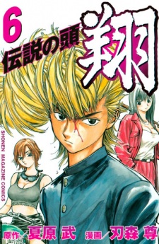 Gambar Manga Densetsu no Kashira: Shou
