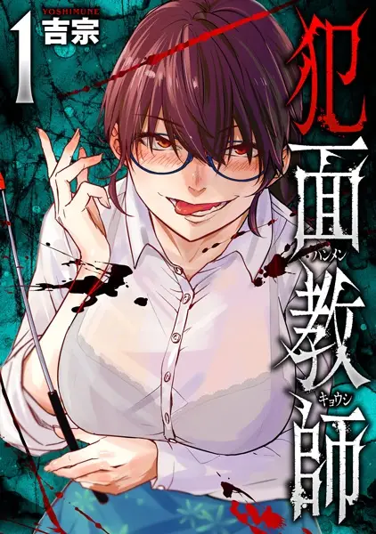 Gambar Cover Manga Hanmen Kyoushi: Seito no Tame nara, Nandemo Yarimasu