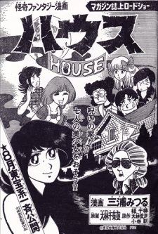 Sampul Manga House