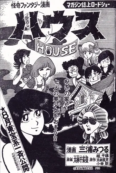 Gambar Cover Manga House