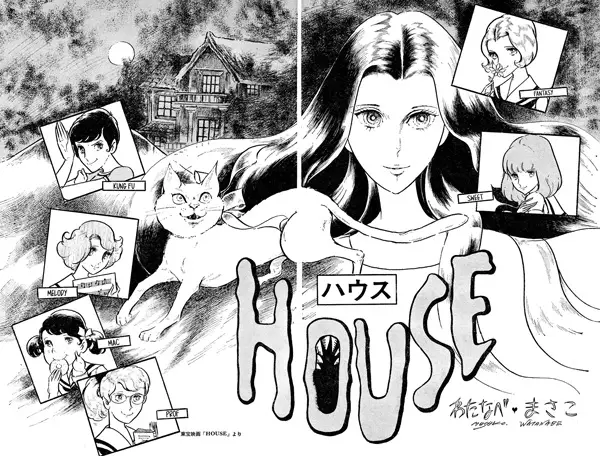 Gambar Cover Manga House