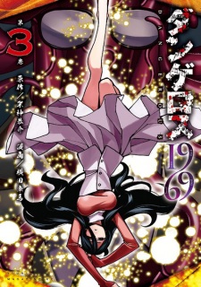 Gambar Manga Dangerous 1969