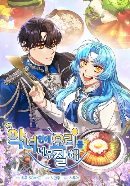 Gambar Cover Manga I'm a Villainess, but I'm Good at Cooking