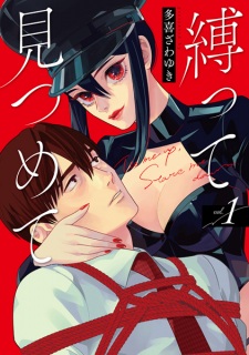 Sampul Manga Shibatte Mitsumete